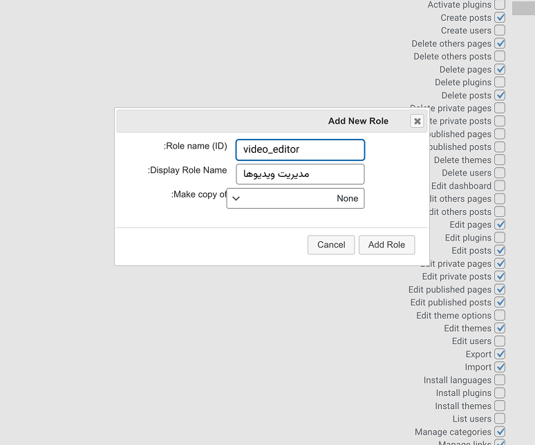 آموزش کار با User Role Editor